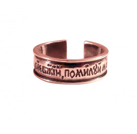 Ring "Jesus Prayer"