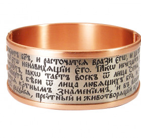 Combined bracelet "Prayer to the Honest Cross" light