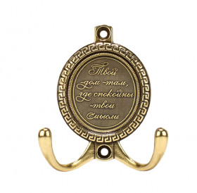 Wall hook "Your home is where your thoughts are calm"