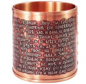 Bracelet "90th psalm" dark