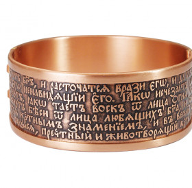 Bracelet "Full Prayer to the Honest Cross" dark