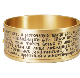 Bracelet "Full Prayer to the Honest Cross" light