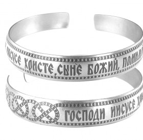 Bracelet "Jesus Prayer" light