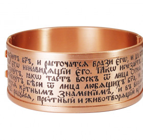 Bracelet "Full Prayer to the Honest Cross" light