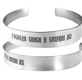 Concave bracelet "Save and Save" narrow