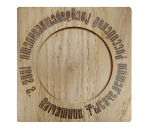 Square stand for the Monument to the Millennium of Russian Statehood