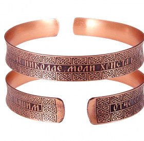 Concave bracelet "Prayer of St. Nikolay "dark