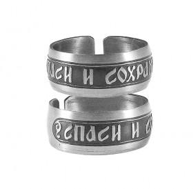 Ring "Save and Preserve" dark