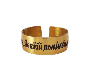 Ring "Prayer to Jesus" light