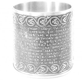 Bracelet "90th psalm with ornament" dark