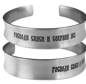 Concave bracelet "Save and save"