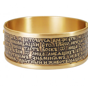 Bracelet "Full Prayer to the Honest Cross" dark