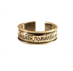 Ring "Jesus Prayer"