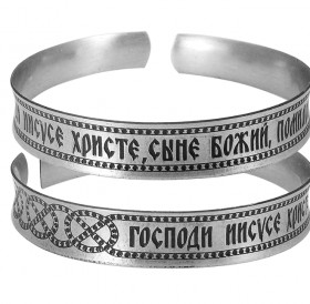 Concave bracelet "Jesus Prayer" light