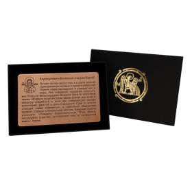 Кошельковая молитва "Молитва Сергию Радонежскому" в подарочной коробке