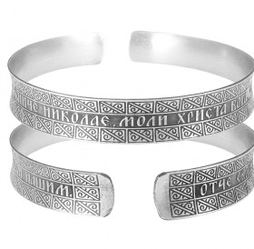 Concave bracelet "Prayer of St. Nikolay "dark