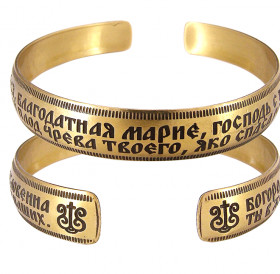 Bracelet "Prayer to the Virgin" light