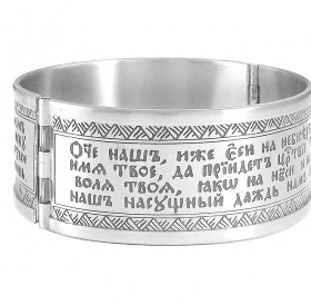 Bracelet "Prayer Our Father" light