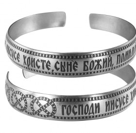 Bracelet "Jesus Prayer" light