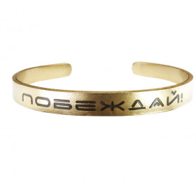 Bracelet-motivator hard 7 mm "Win!". Thickness 2mm Bracelet-motivator hard 7 mm "Win!". Thickness 2mm