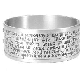 Bracelet "Full Prayer to the Honest Cross" light