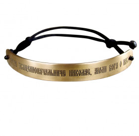 Bracelet-lace "Prayer to Nicholas the Wonderworker"