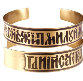 Concave bracelet "Prayer to Jesus Christ" light