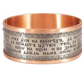 Combined bracelet "Our Father" light