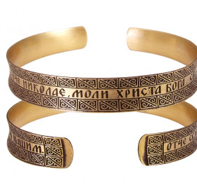 Concave bracelet "Prayer of St. Nikolay "light