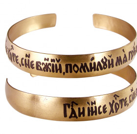 Bracelet "Prayer to Jesus" light