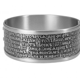Bracelet "Full Prayer to the Honest Cross" dark