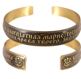 Bracelet "Prayer to the Virgin" dark