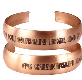 Bracelet "Prayer to Nicholas the Wonderworker"