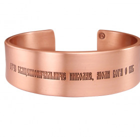 Wide bracelet "Prayer to Nicholas"