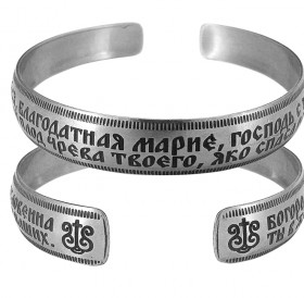Bracelet "Prayer to the Virgin" light