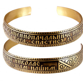 Bracelet "Troparion of St. Nikolay "dark