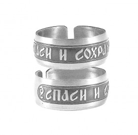 Ring "Save and Preserve" dark