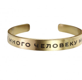 Bracelet-motivator hard 9 mm "How much is not enough for a person." Thickness 2mm