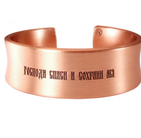 Bracelet wide concave "Save and Save"