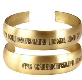 Bracelet "Prayer to Nicholas the Wonderworker"