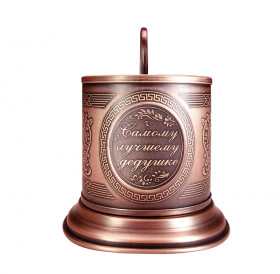 Cup holder "To the best grandfather"