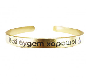 Bracelet-motivator hard 7 mm "Everything will be fine!". Thickness 2mm