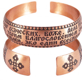 Bracelet "Prayer before the beginning of any good deed" light