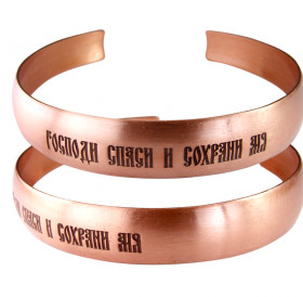 Narrow bracelet "Save and save"