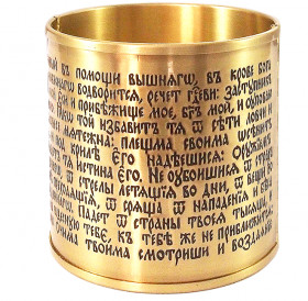Bracelet "90th psalm" light