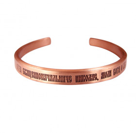 Hard bracelet thickness 2.5 mm "Prayer to Nicholas the Wonderworker"