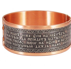Combined bracelet "Our Father" dark