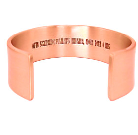 Wide bracelet "Prayer to Nicholas" (text inside)