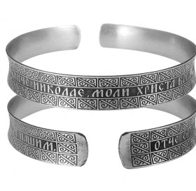 Concave bracelet "Prayer of St. Nikolay "dark