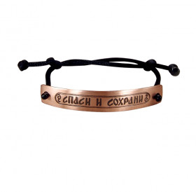 Bracelet-lace "Save and save". Light coloured